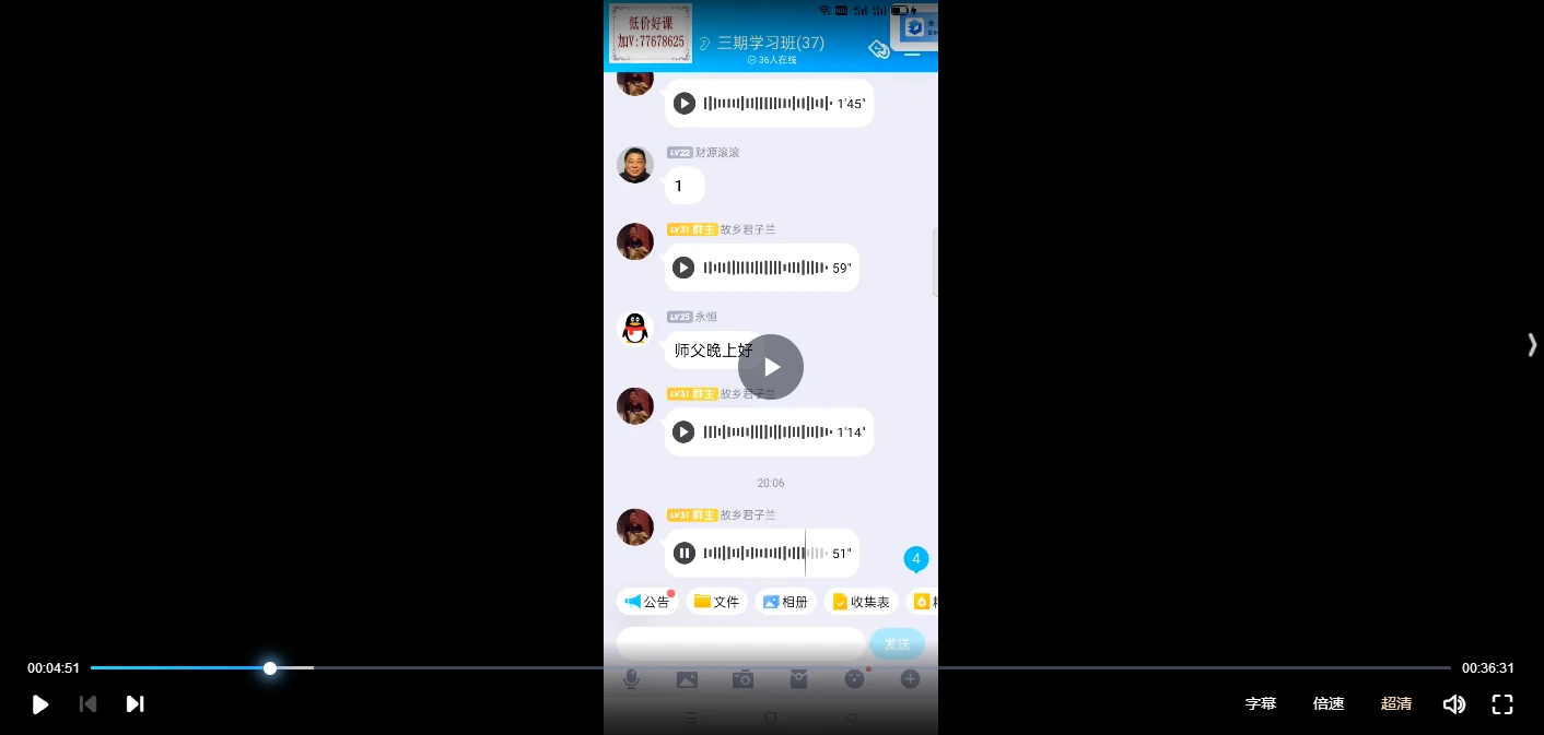 崔东军古法三合三期学习班（视频14集）_易经玄学资料网