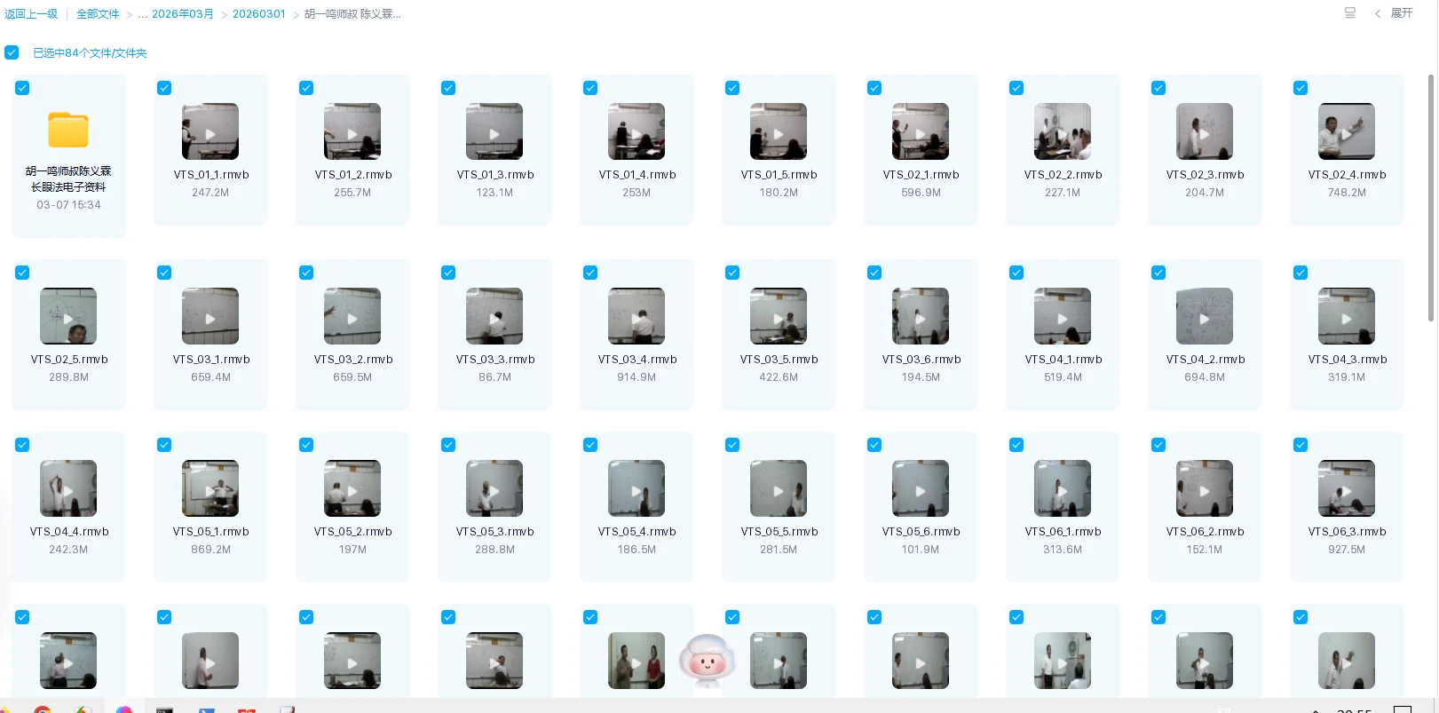 20260315205545872 image