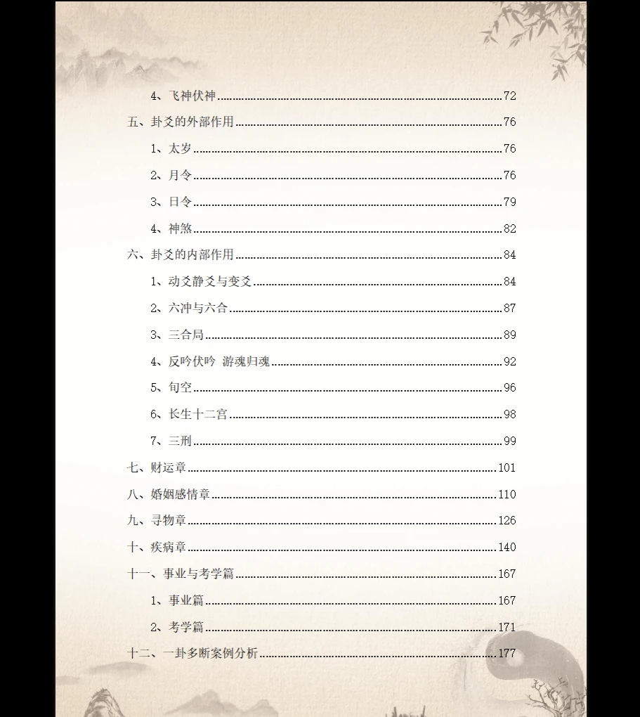 20260316220328298 image