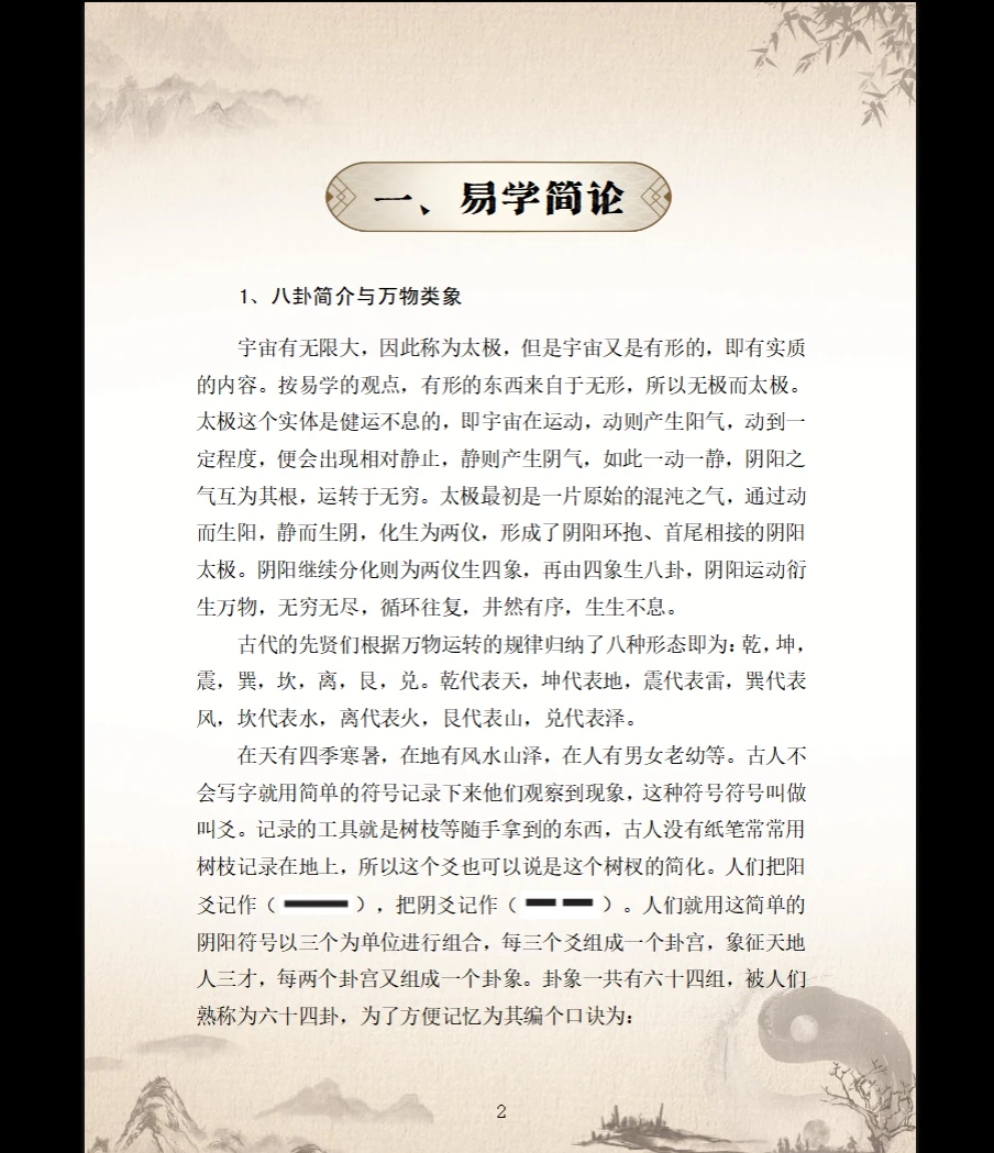 20260316220343514 image