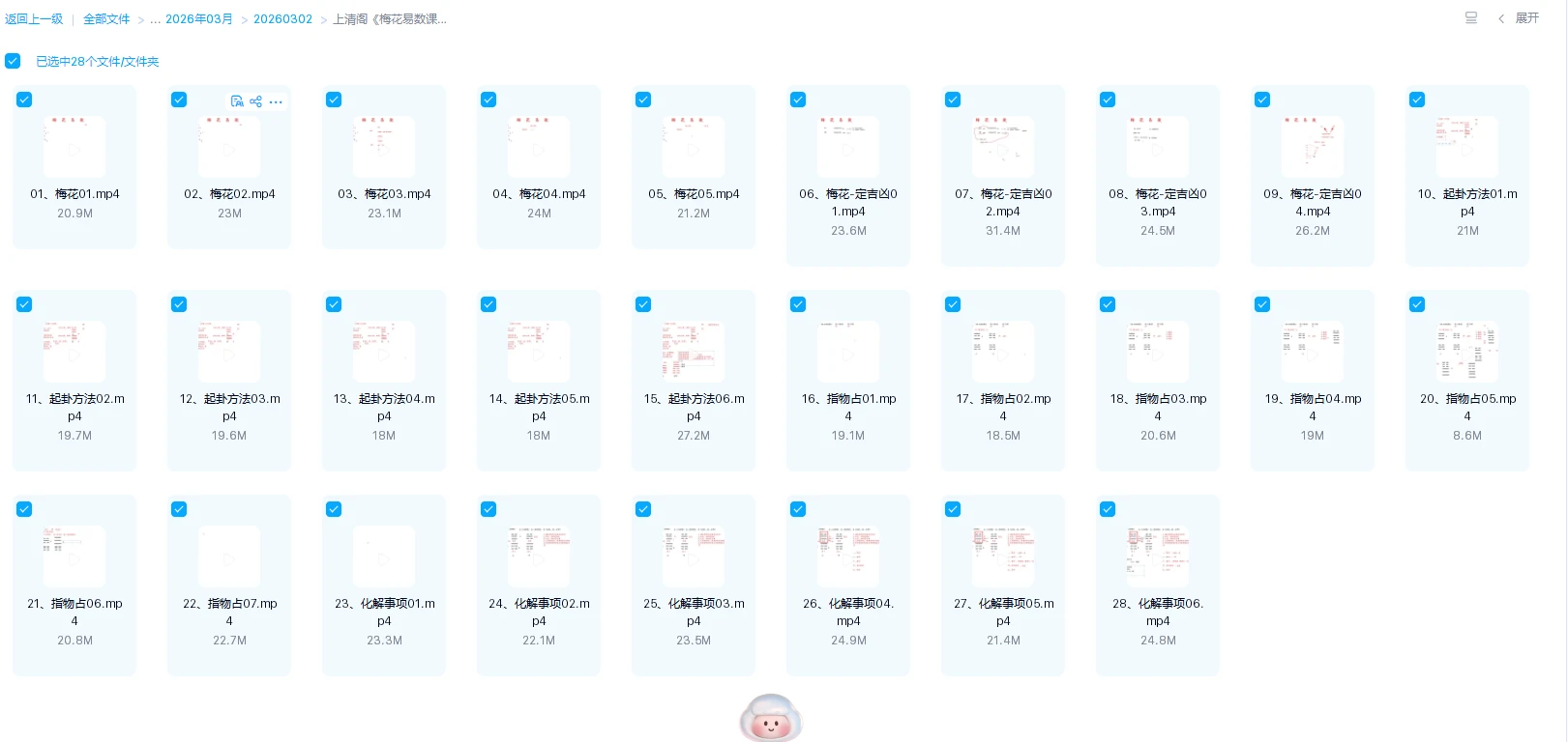 20260316222600618 image