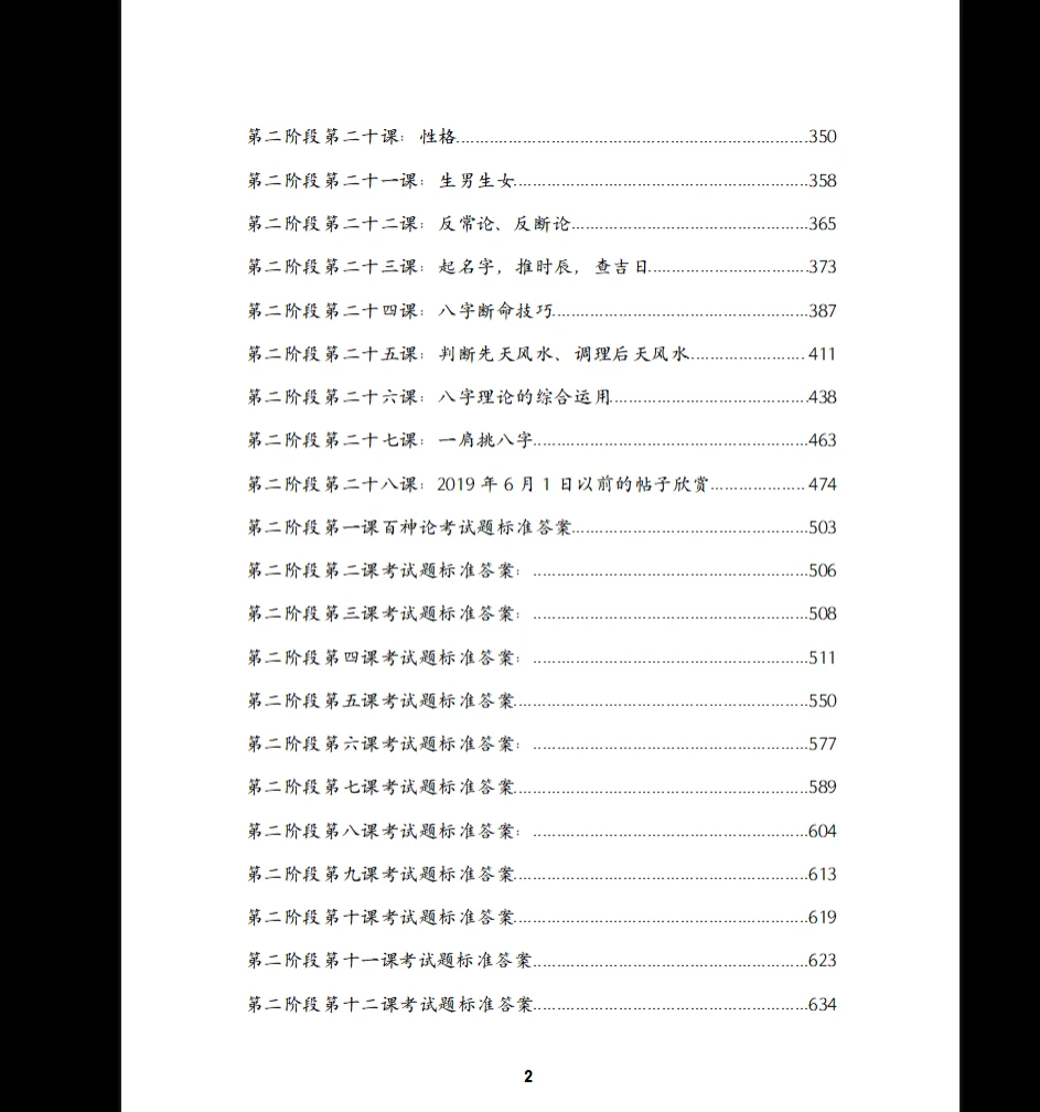 20260317204123428 image