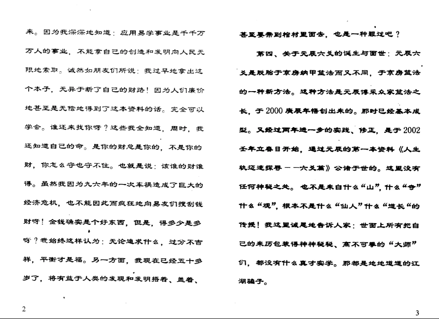 20260317210746738 image