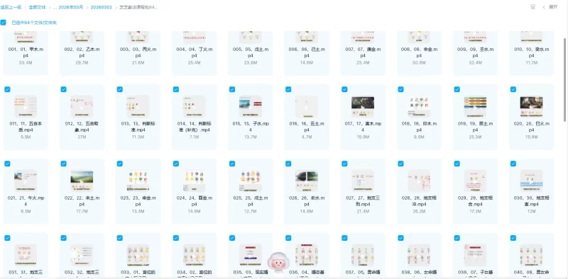 芝芝象法课程_易经玄学资料网