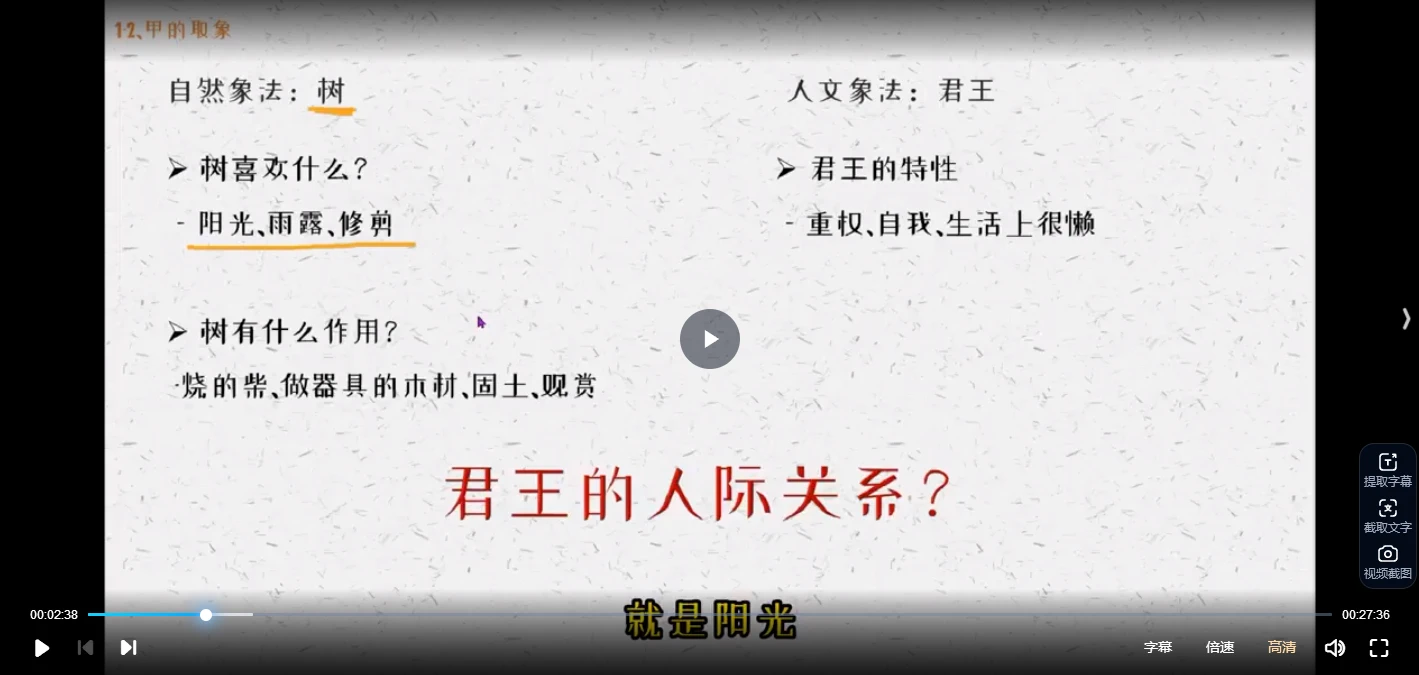 芝芝象法课程（视频94集）_易经玄学资料网