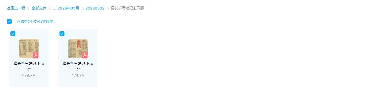 20260317220825749 image