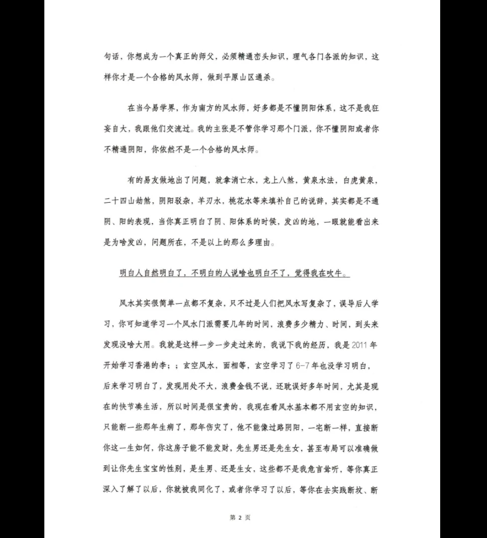 20260318193529618 image