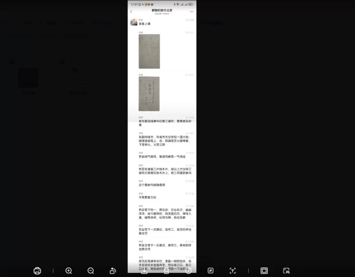法霖斩三尸课件_易经玄学资料网