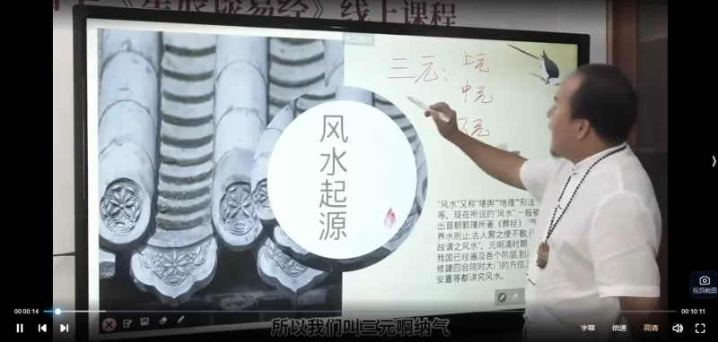 星辰老师《易经实战课程》视频_易经玄学资料网