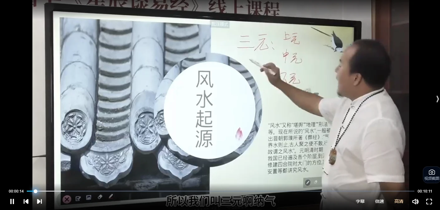 星辰老师《易经实战课程》视频（视频98集）_易经玄学资料网
