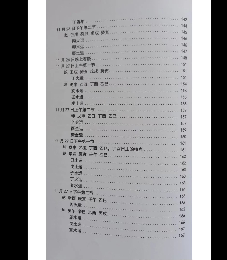 20260319225003343 image