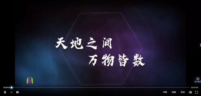 木子老师《全息统筹学一阶 万物相生》_易经玄学资料网