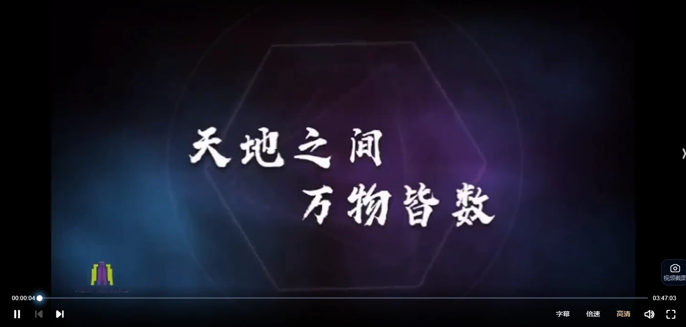 木子老师《全息统筹学一阶 万物相生》（视频5集）_易经玄学资料网