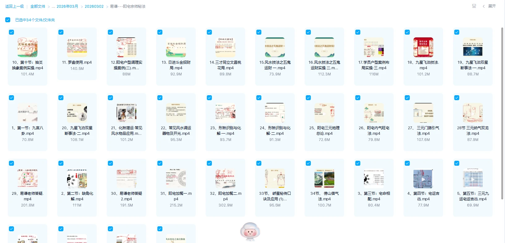 20260319231336122 image