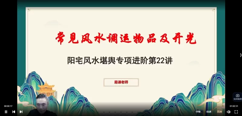 易谦《阳宅宗师秘法》_易经玄学资料网