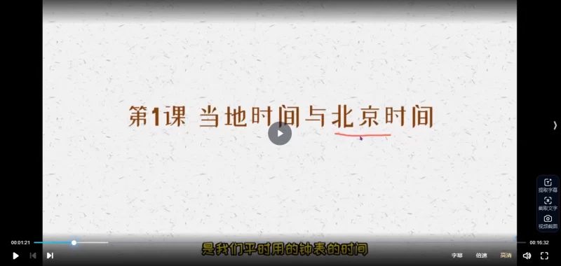 玄学芝芝第一套课程包八字_易经玄学资料网