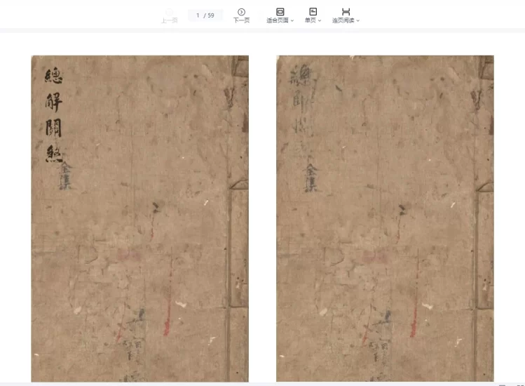 《总解关煞》PDF电子书_易经玄学资料网