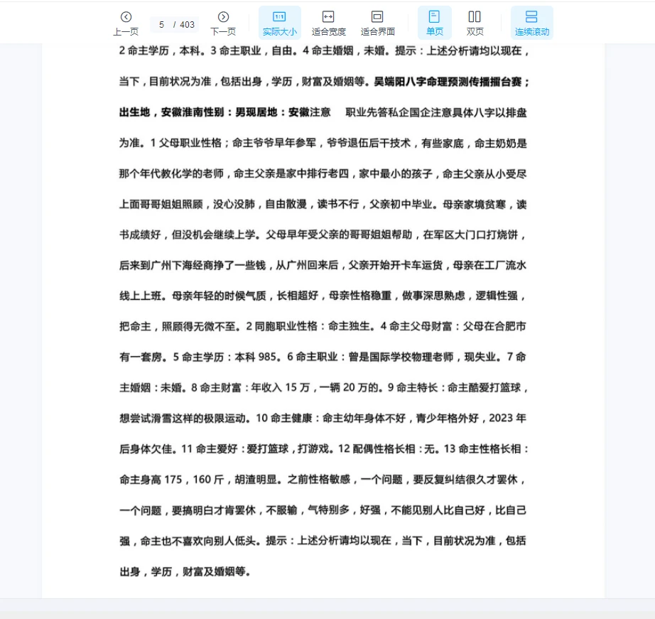 20260320230134914 image