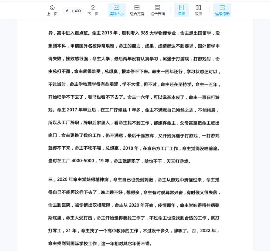 20260320230149542 image