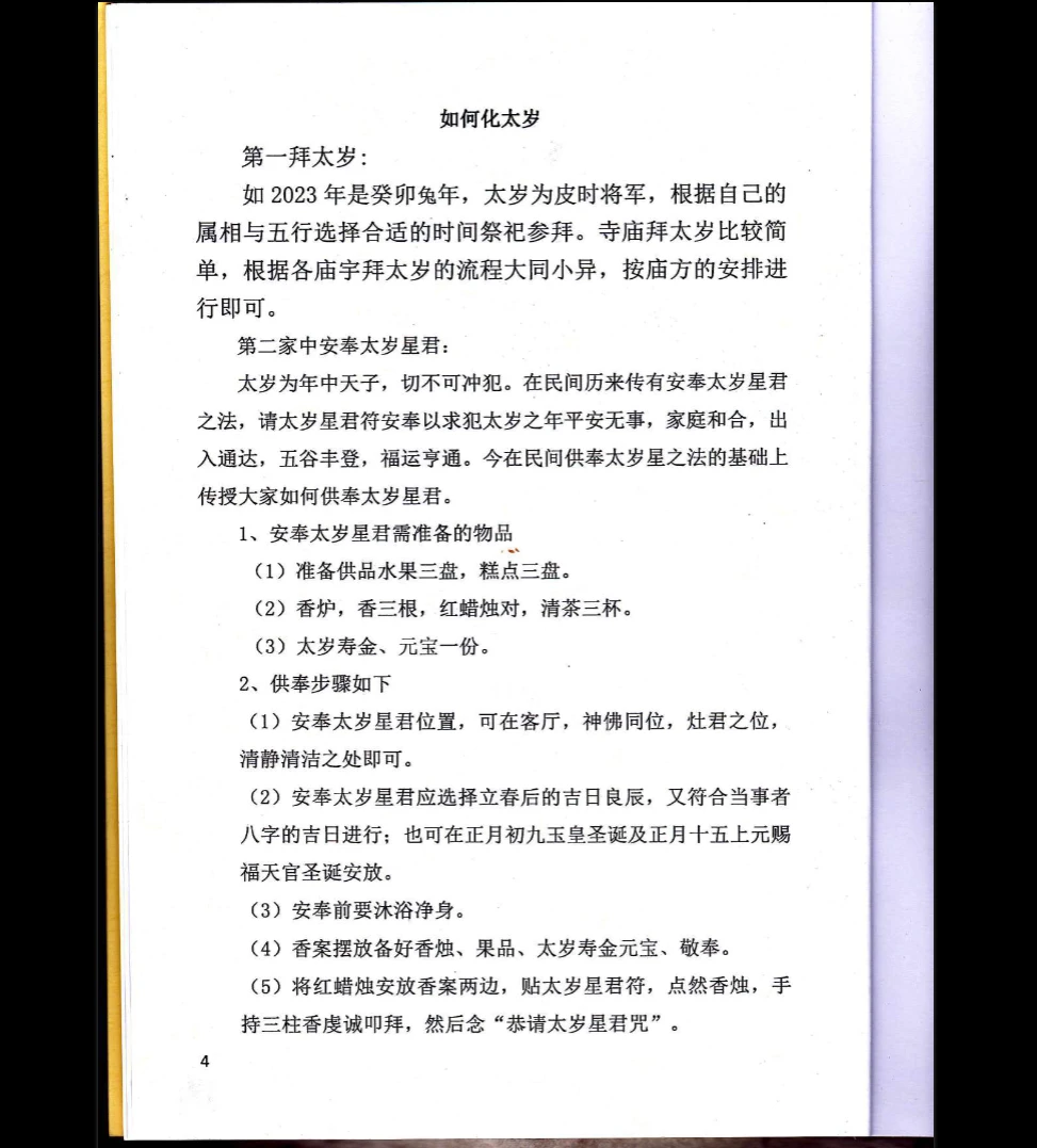 20260320230604930 image 20260320230604930 image