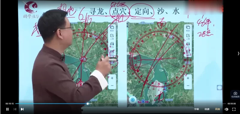 张秩也《金锁玉关-相地篇视频》_易经玄学资料网