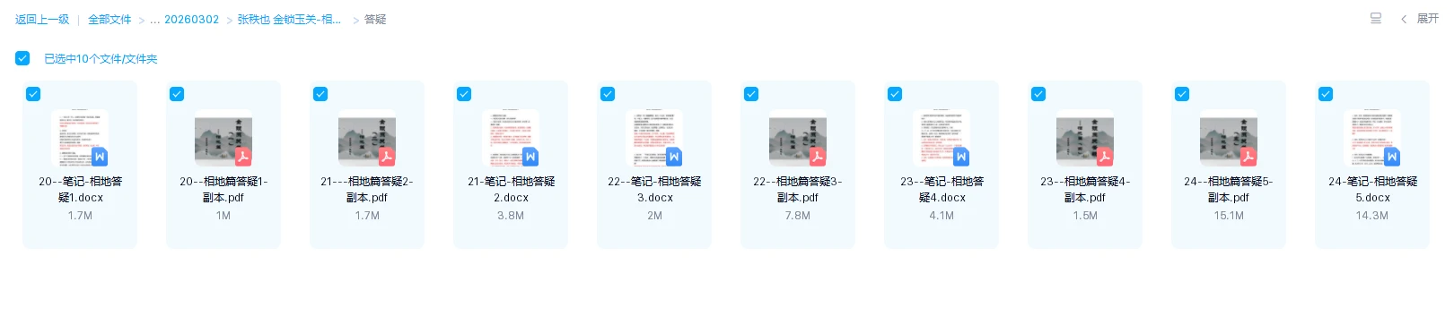 20260321190448352 image