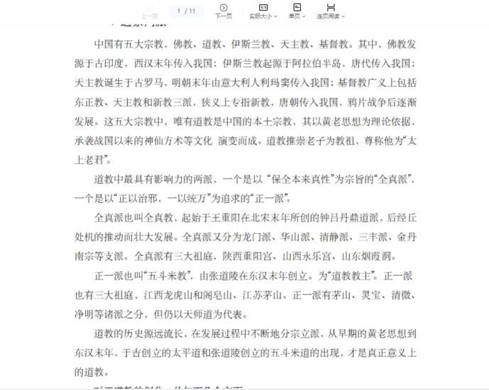 陈春林学习道家神秘文化(3月1日)_易经玄学资料网