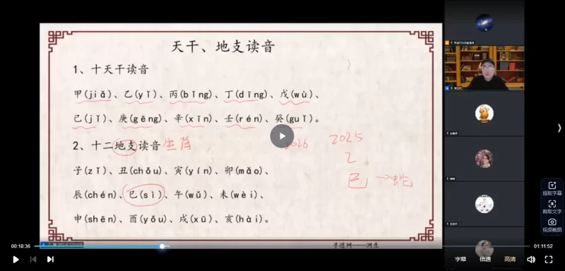 蒋杜丰走出焦虑,掌握未来!6节课(八字)带你解锁人生_易经玄学资料网