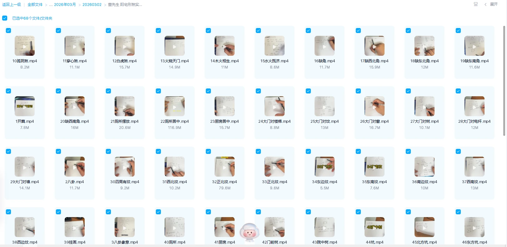 20260321233343423 image