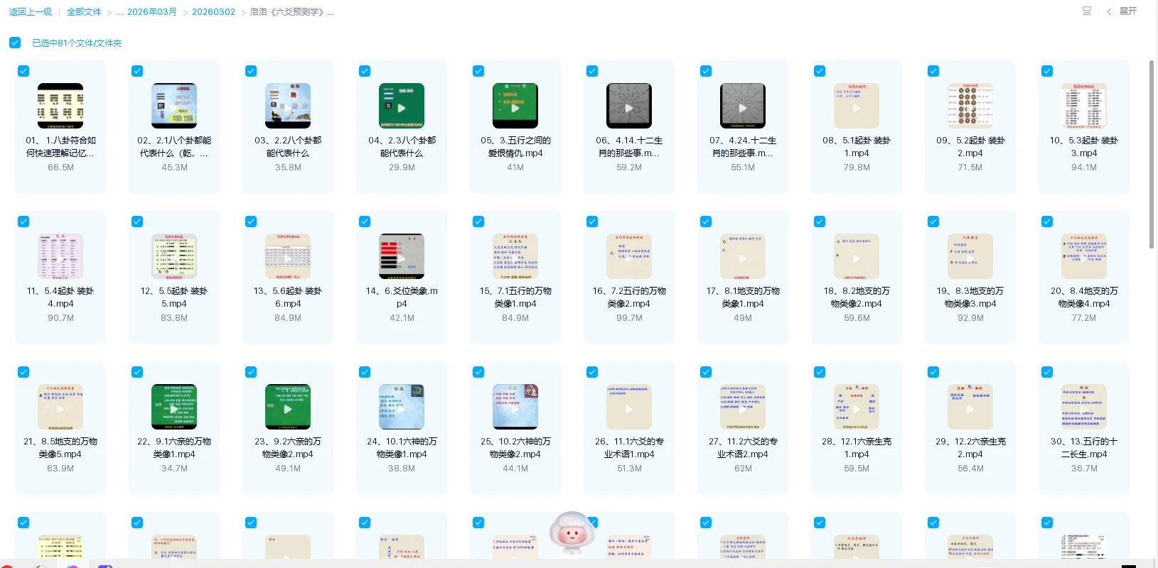 20260322232738848 image