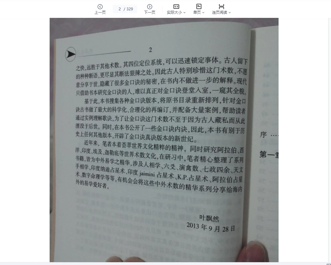 20260323200338142 image