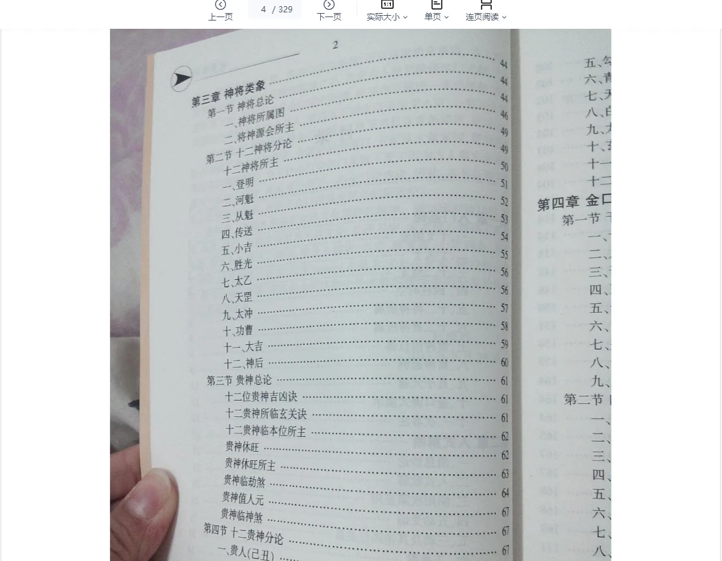 20260323200417429 image