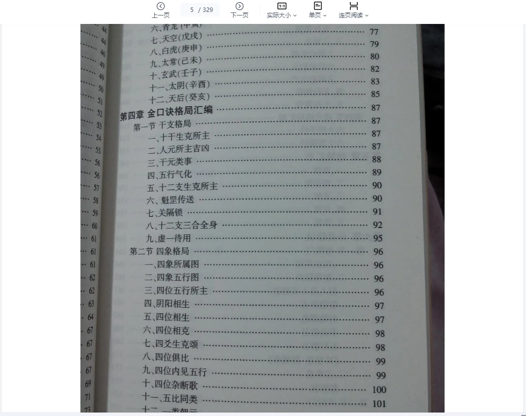 20260323200430938 image