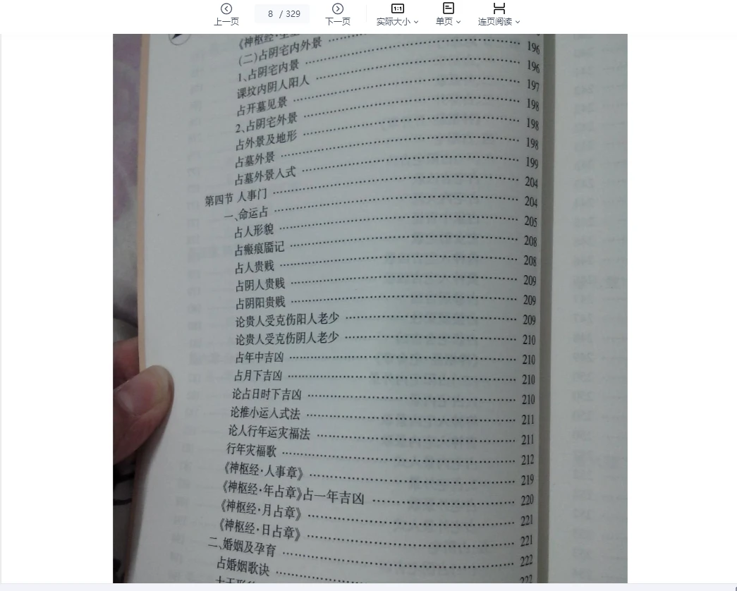 20260323200513787 image