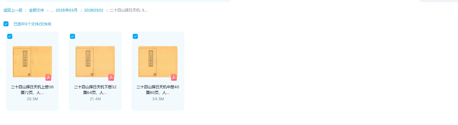 20260323201417906 image