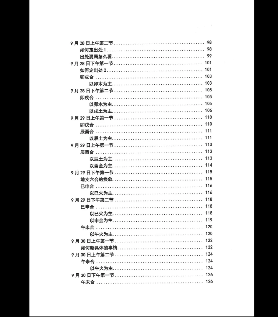 20260323202831555 image