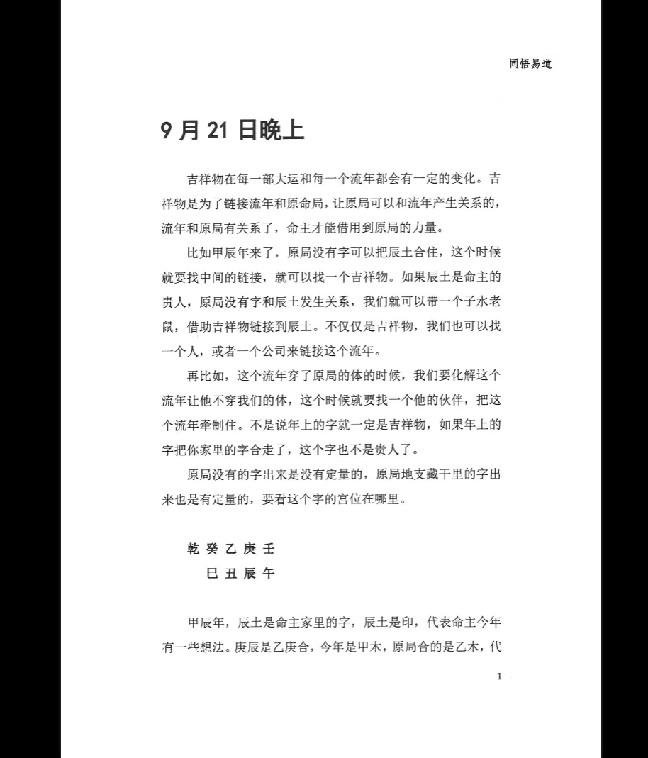 20260323202854903 image