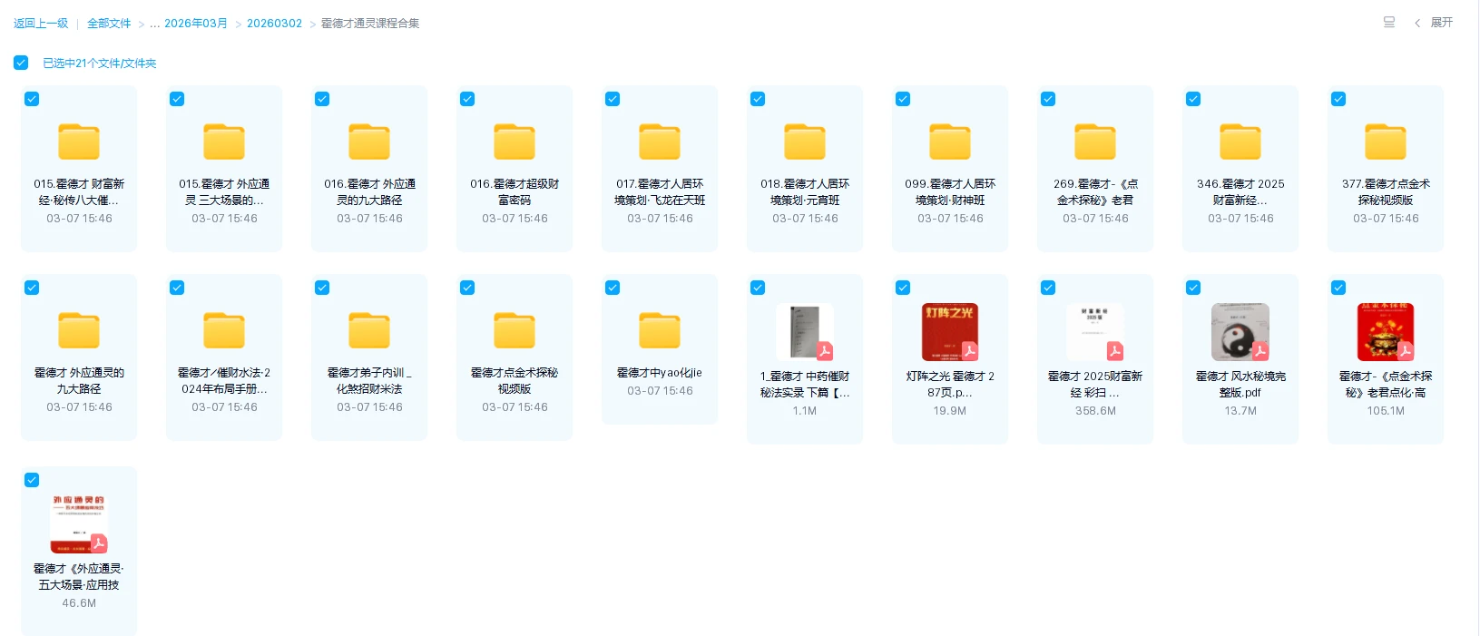 20260323212257418 image