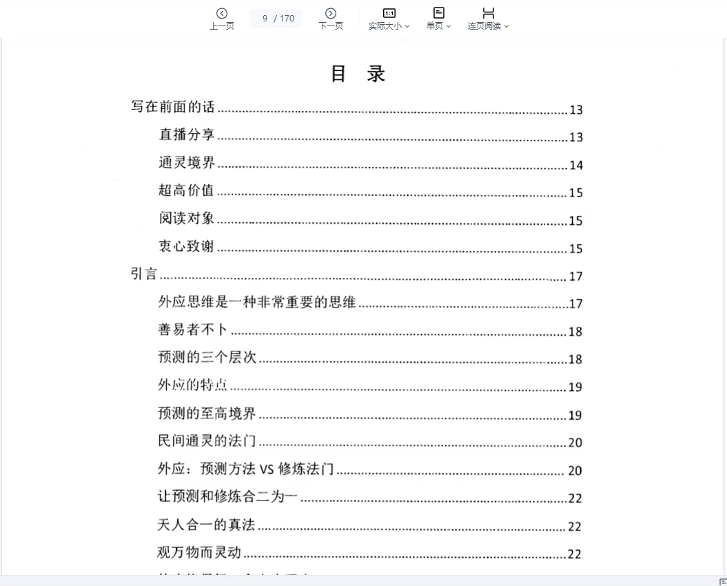 20260323212434522 image