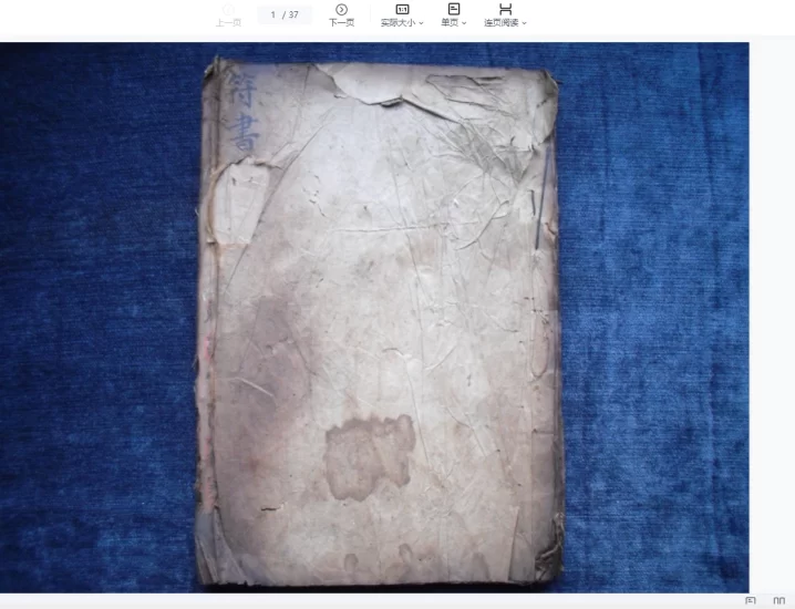 《正一天师流传先天五雷符篆秘法》PDF电子书_易经玄学资料网