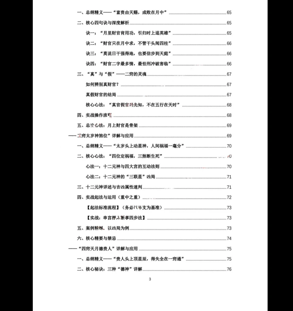 20260324183702790 image