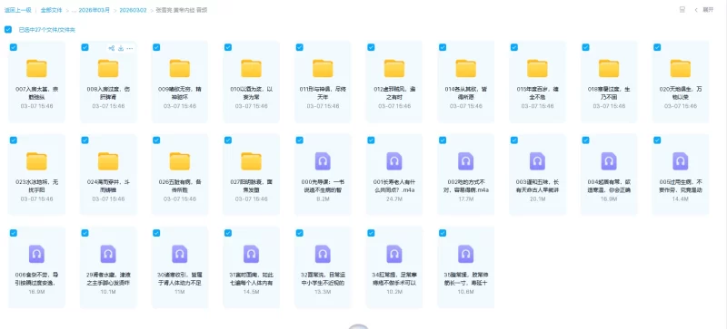 张雪亮《黄帝内经》_易经玄学资料网