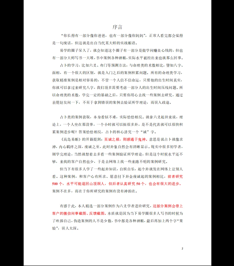 20260325225452204 image