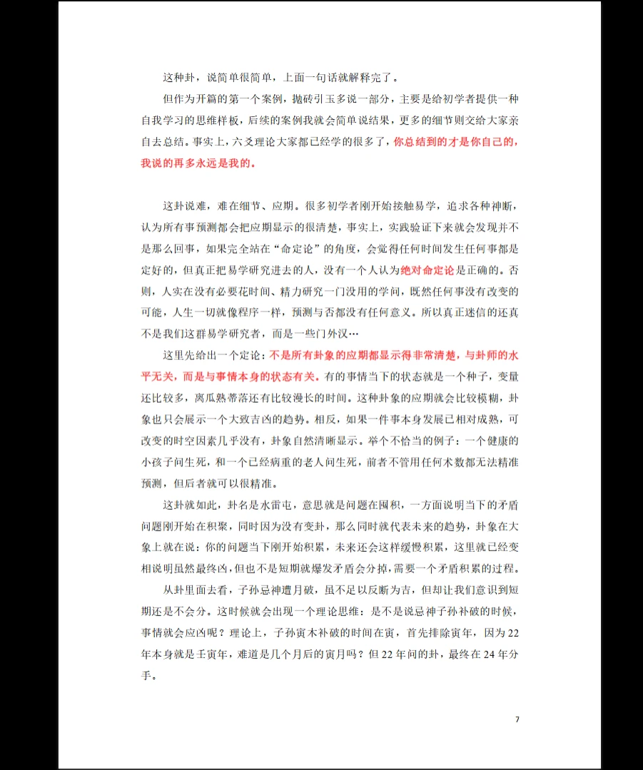 20260325225541358 image