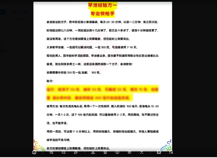 泡小弟弟秘方_易经玄学资料网