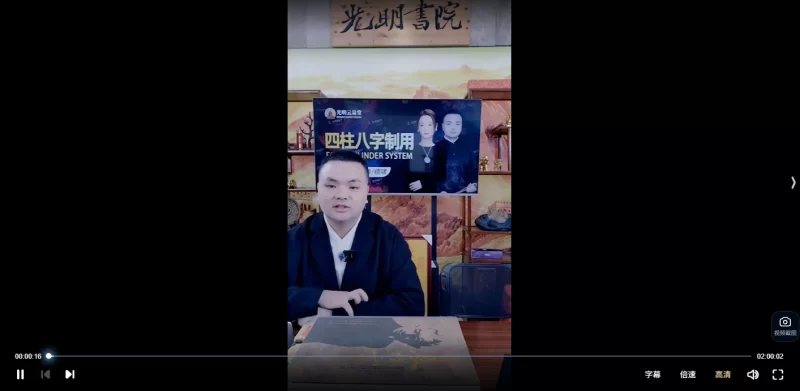 曹美玲&德啸《四柱八字制用》_易经玄学资料网