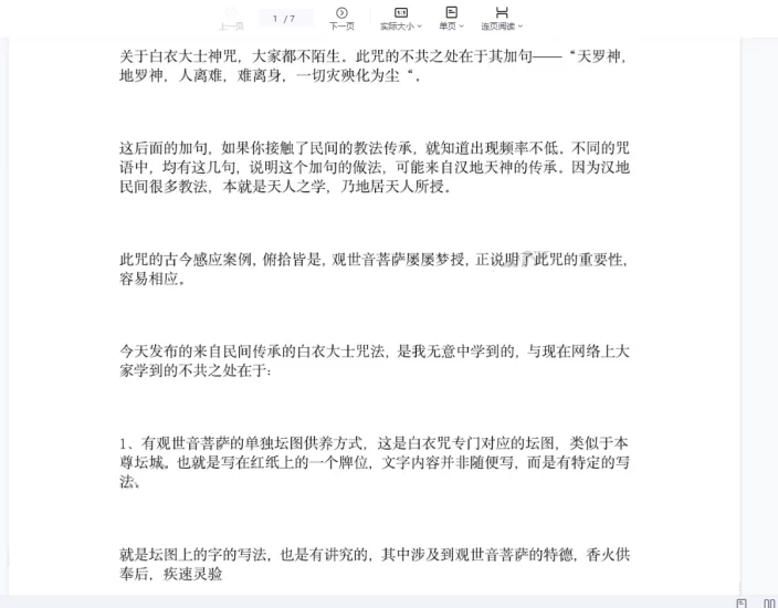 《杨公择日大全》PDF电子书_易经玄学资料网