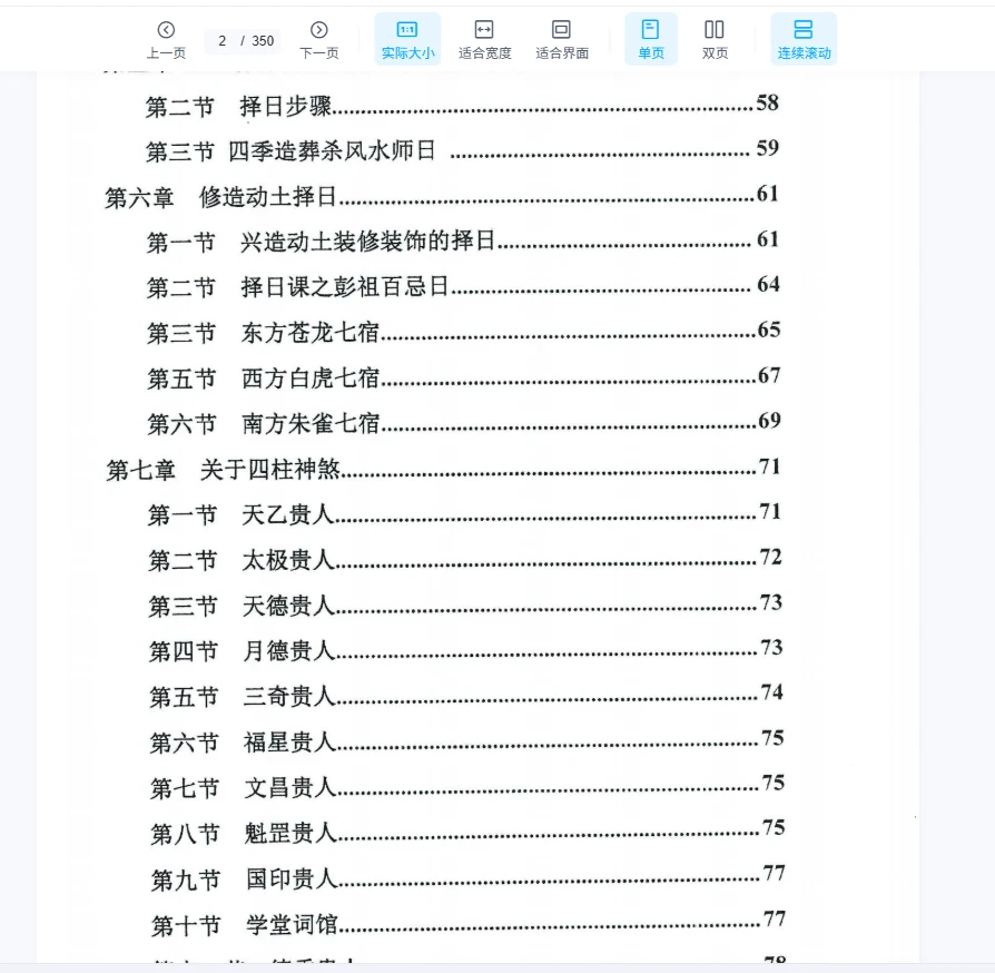 20260326232223202 image