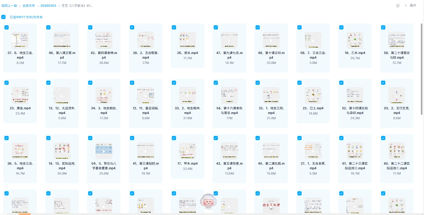 20260326233044512 image