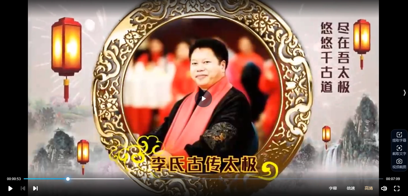 薛文宇古传太极十三势功法【能帮助你练出内功的课程】（视频63集）_易经玄学资料网